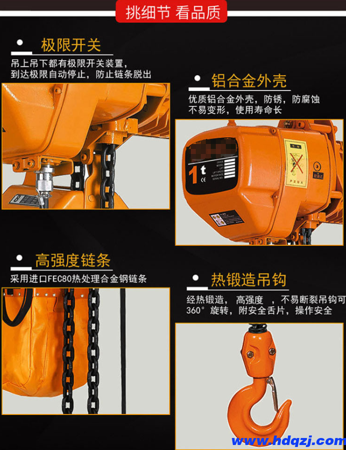 雙暢固定式環(huán)鏈電動(dòng)葫蘆，掛鉤式電動(dòng)葫蘆